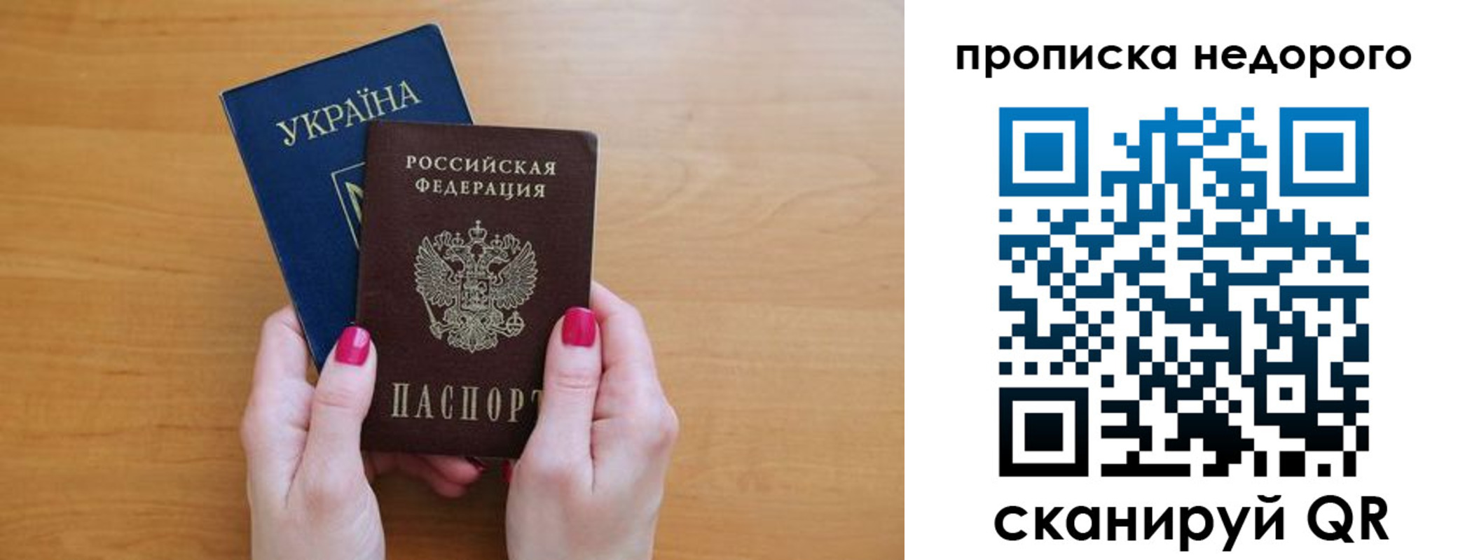 прописка 2025 в Малой Вишере