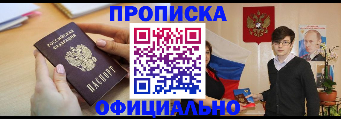 временная регистрация 2025 в Малой Вишере